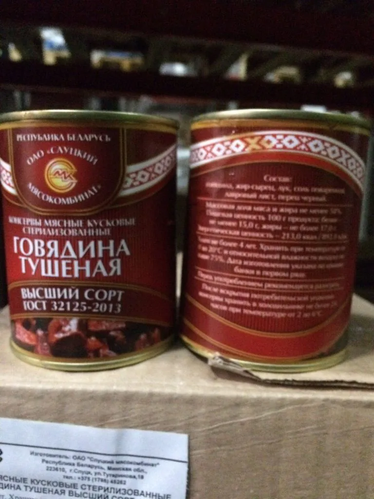 фотография продукта тушенка белорусская